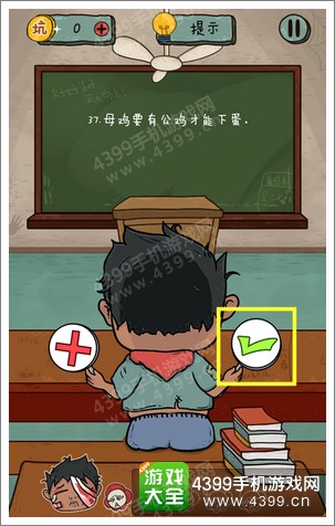 坑爹么么答2第117题答案