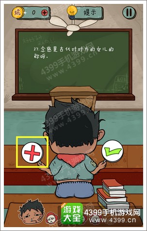 坑爹么么答2第117题答案