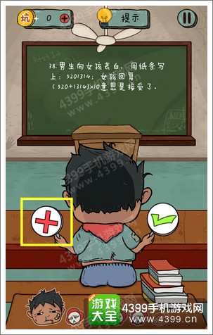 坑爹么么答2第118题答案