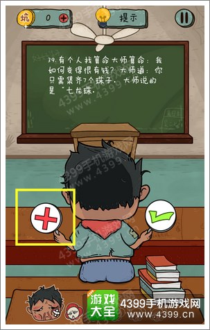 坑爹么么答2第119题答案