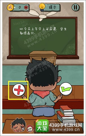 坑爹么么答2第120题答案
