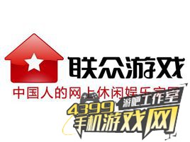 联众游戏