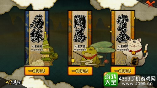 火影忍者手游丰饶之间