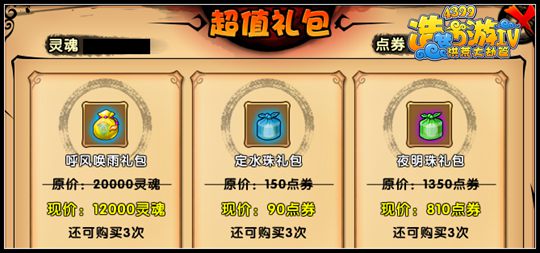 洪荒大劫篇夜明珠怎么得