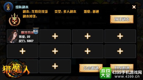 猎魔人手游