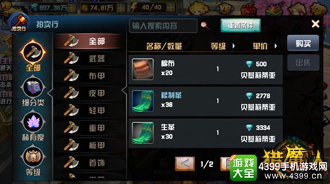 猎魔人手游