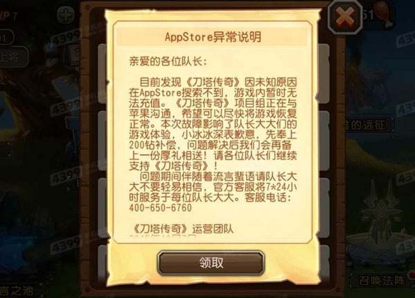游戏奇扒