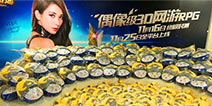 女神降临 志玲姐姐代言《魔灵幻想》明日全平台上线