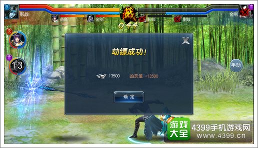 斩魂手游运镖
