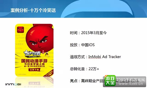 独家解密:十冷投放内幕