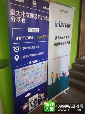 InMobi产品推广变现经验分享沙龙深圳&广州站圆满落幕