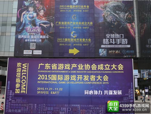 2015国际游戏开发者大会