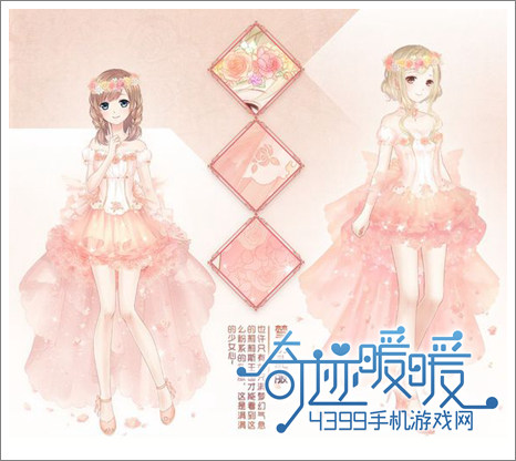 奇迹暖暖梦幻礼服