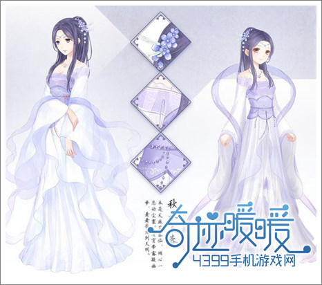 奇迹暖暖秋水芙蓉