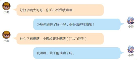漫画尸兄小鹿将降临天天酷跑大家庭