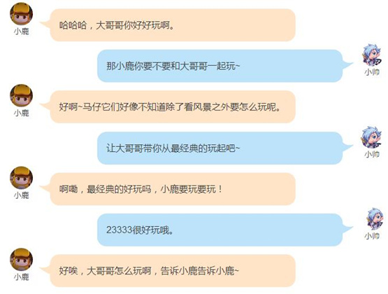 漫画尸兄小鹿将降临天天酷跑大家庭