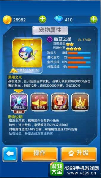 全民飞机大战图1