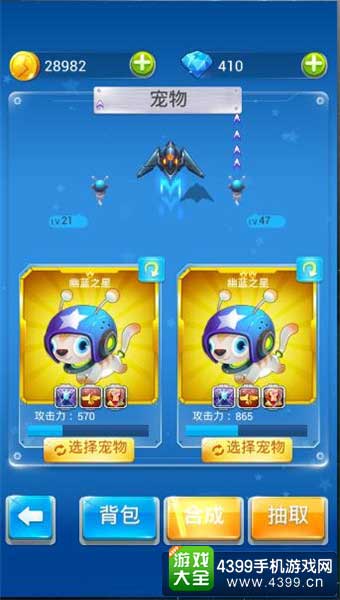 全民飞机大战图2