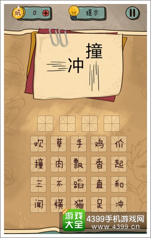 坑爹么么答2第121题答案