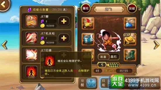 航海王启航图6