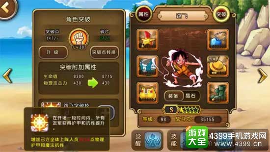 航海王启航图7