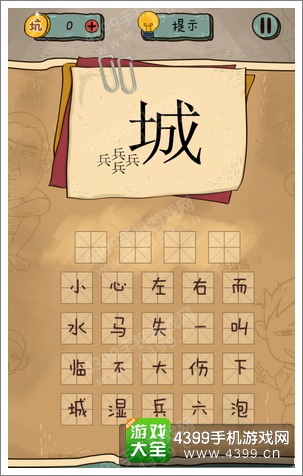 坑爹么么答2第123题答案