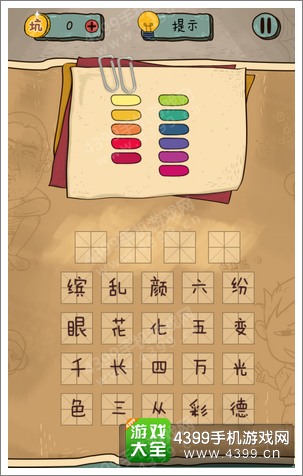 坑爹么么答2第125题答案