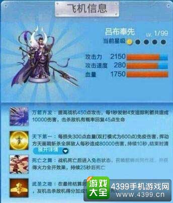 全民飞机大战图1