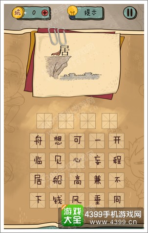 坑爹么么答2第126题答案