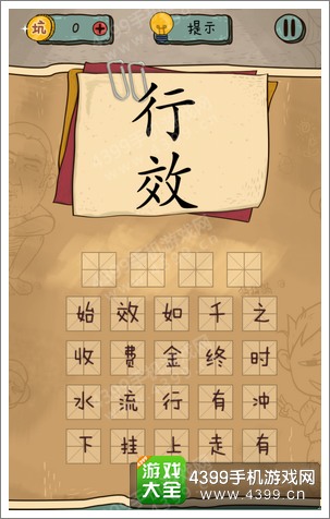 坑爹么么答2第127题答案