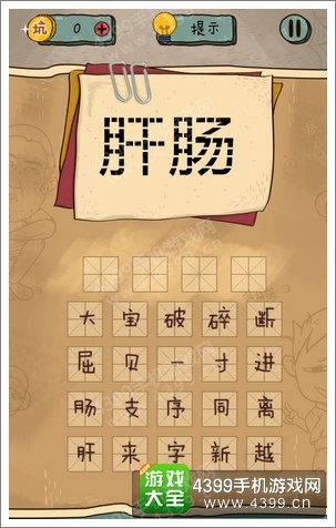 坑爹么么答2第129题答案