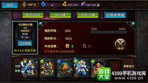 小小魔兽图3