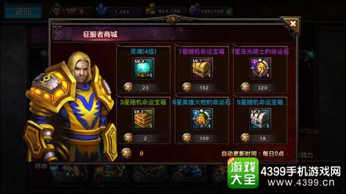 小小魔兽图4