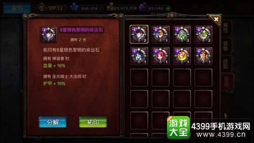 小小魔兽图6