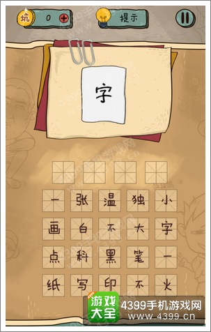 坑爹么么答2第130题答案