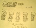 造梦西游4学霸组合