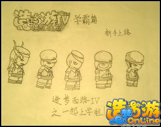 洪荒大劫篇造梦组合（学霸们）-4399丹东