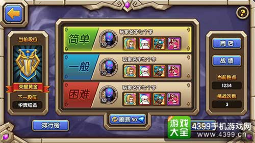 乱斗奇兵图1