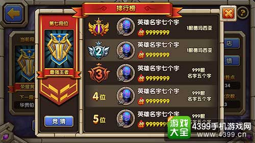 乱斗奇兵图2