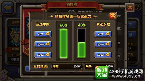 乱斗奇兵图3