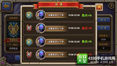 乱斗奇兵图4