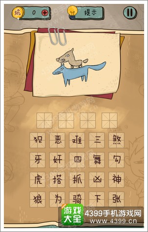 坑爹么么答2第132题答案