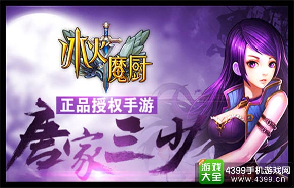 正品授权手游