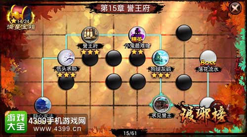 琅琊榜图2