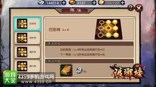 琅琊榜图3