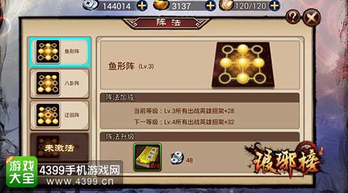 琅琊榜图4