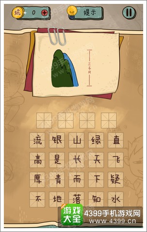 坑爹么么答2第134题答案