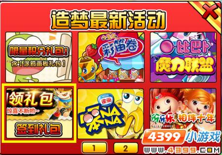  大闹天庭篇V19.2版本更新公告