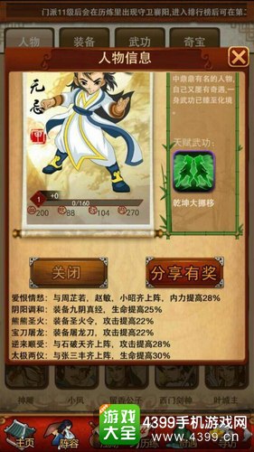 大掌门截图
