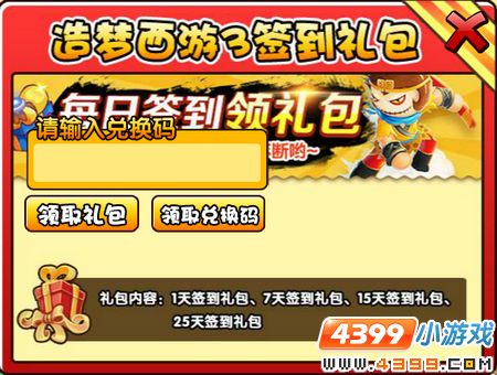  大闹天庭篇V19.2版本更新公告